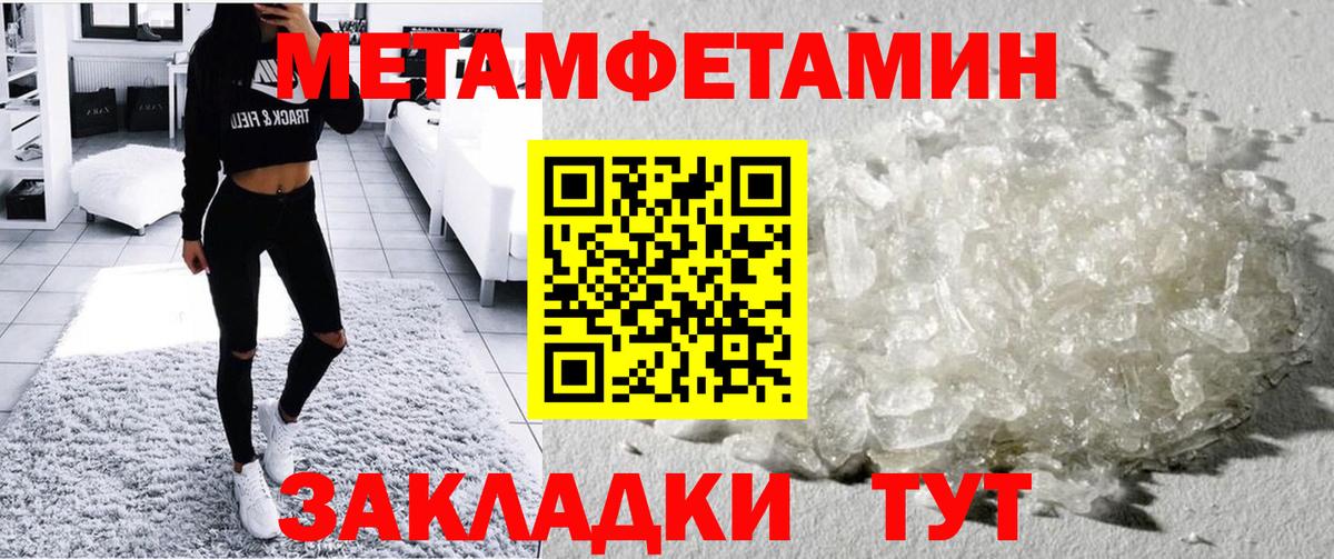 Амфетамин  Амфетамин Розовый  Вход с VPN  Черняховск 