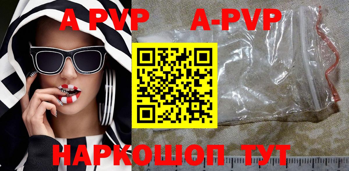 Alpha PVP  А ПВП мука  A-PVP крисы CK  наркошоп  Черняховск  Вход с VPN 