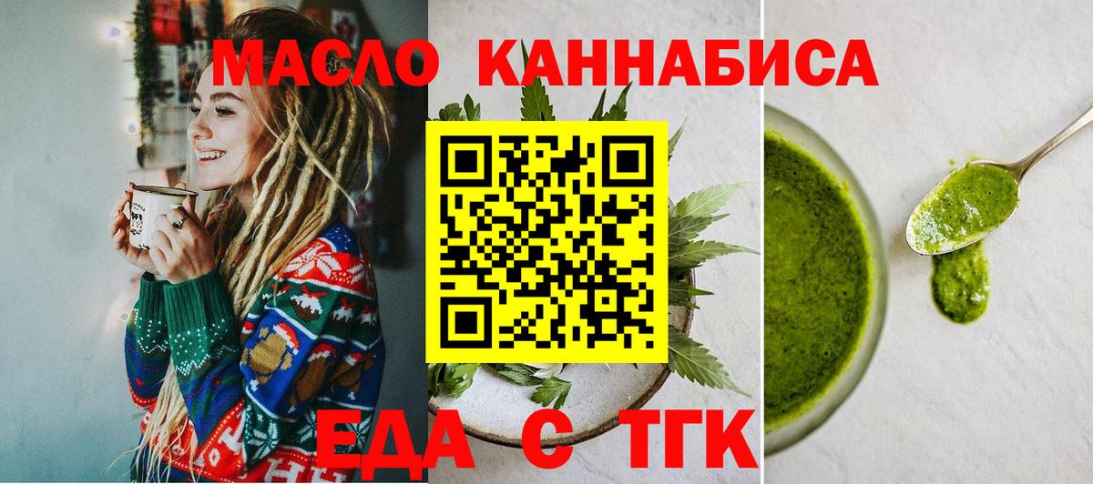 Canna-Cookies конопля Черняховск