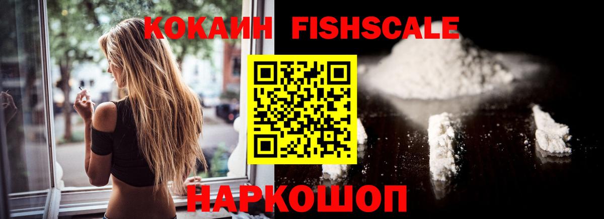 COCAIN VHQ  COCAIN  Черняховск  Cocaine VHQ  Вход с VPN 
