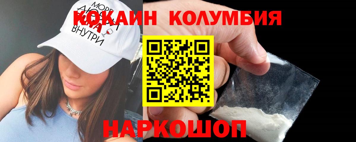 Кокаин 98% Черняховск