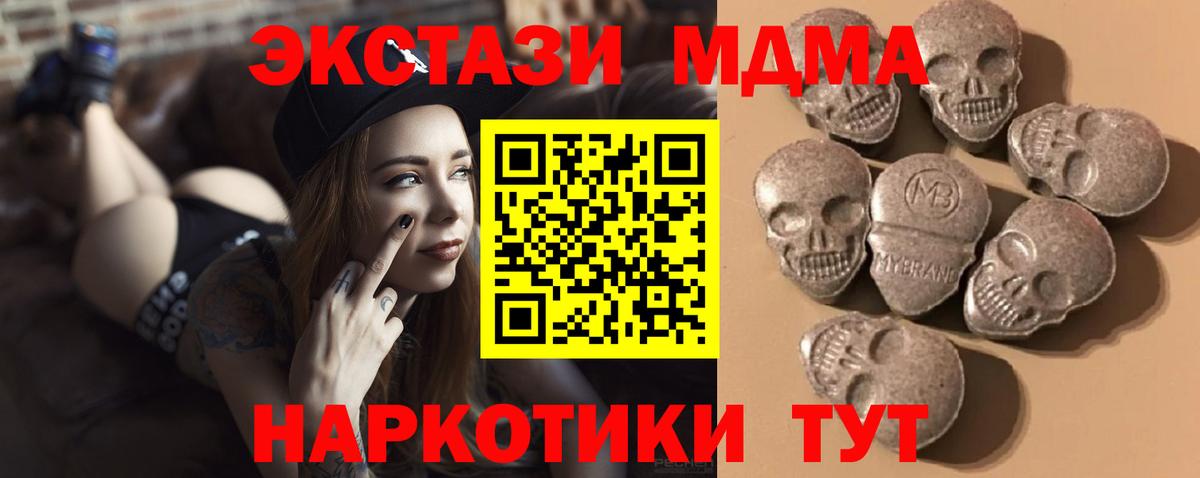 mega ССЫЛКА  Ecstasy 280 MDMA  Ecstasy  Вход с VPN  ЭКСТАЗИ MDMA  Черняховск 