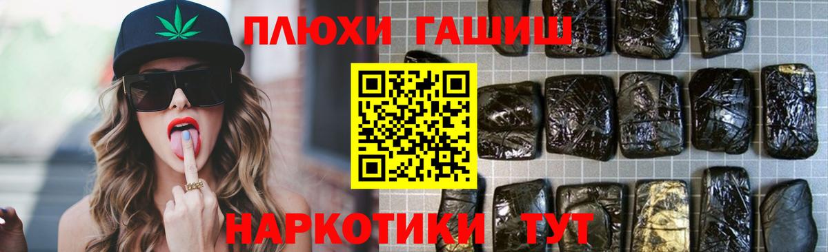 ГАШИШ 40% ТГК  Вход с VPN  Черняховск  ГАШ  ГАШИШ 40% ТГК 
