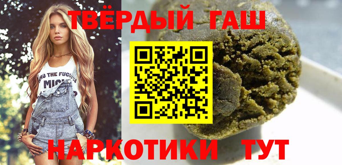 ГАШИШ Premium Черняховск
