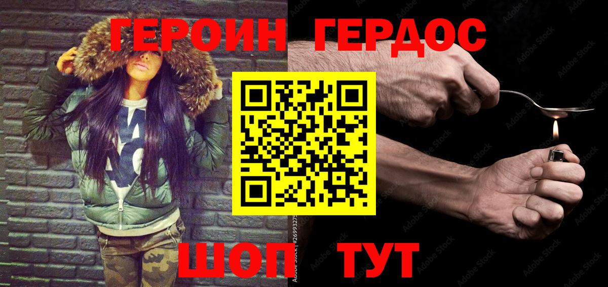 Героин гречка Черняховск