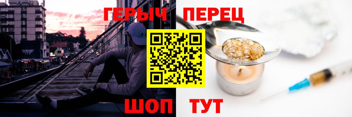 Черняховск  ГЕРОИН хмурый  Вход с VPN 
