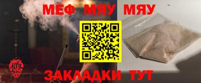 мяу мяу мука Тула