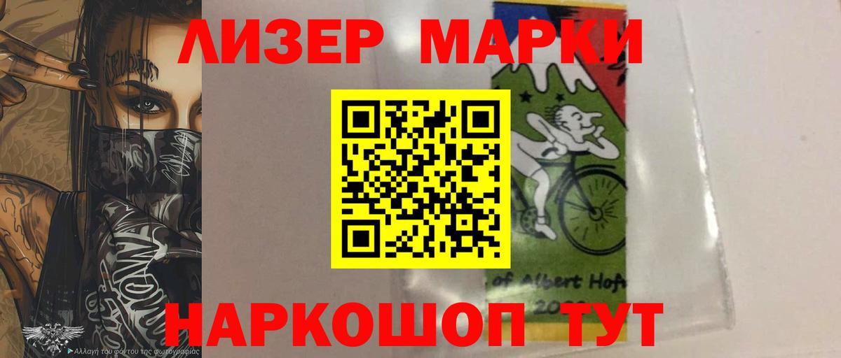ЛСД экстази кислота Черняховск