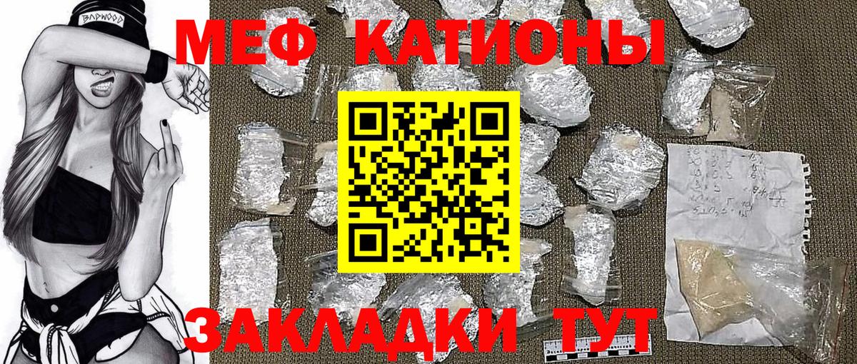 Черняховск  Мефедрон  Вход с VPN  МЕГА   МЯУ-МЯУ  купить наркотики цена  Меф VHQ  Меф кристаллы 