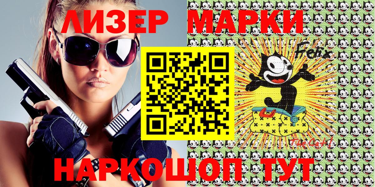 Марки 25I-NBOMe 1500мкг  Наркотические марки  Черняховск  Вход с VPN 