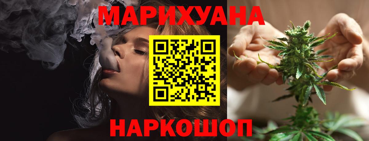 МАРИХУАНА индика  Вход с VPN  Конопля ГИДРОПОН  Черняховск  Бошки Шишки AK-47  МАРИХУАНА семена 